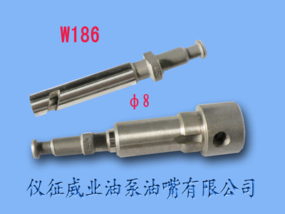 柱塞偶件w186
